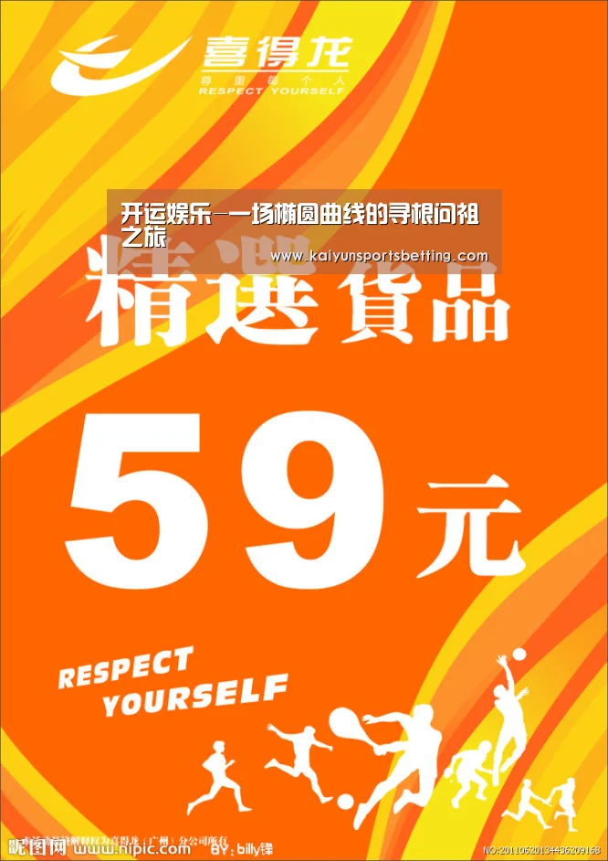 开运赛事