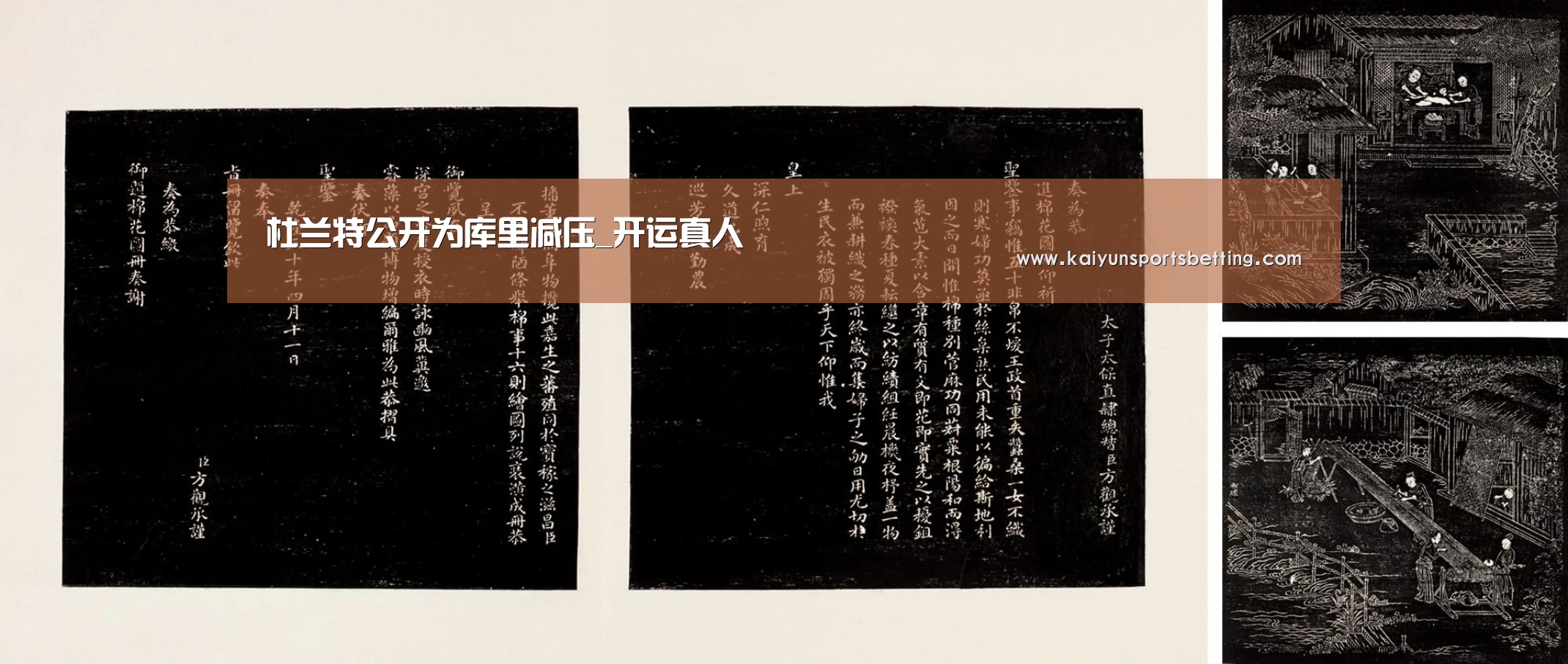 杜兰特公开为库里减压_开运真人(图4) 开运真人