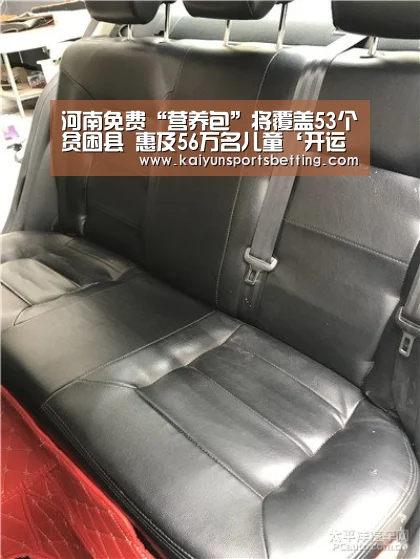 河南免费“营养包”将覆盖53个贫困县 惠及56万名儿童‘开运电竞’(图3) 开运娱乐
