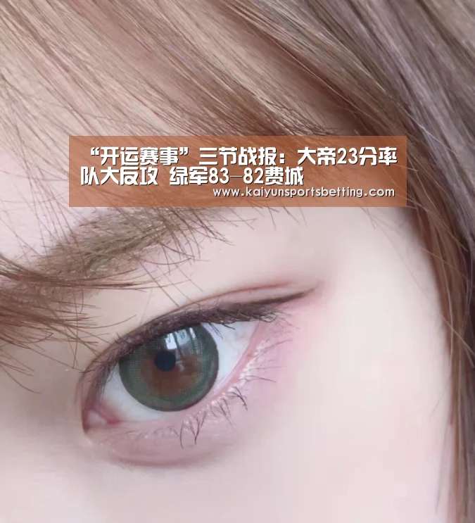 开运赛事