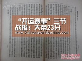 开运赛事