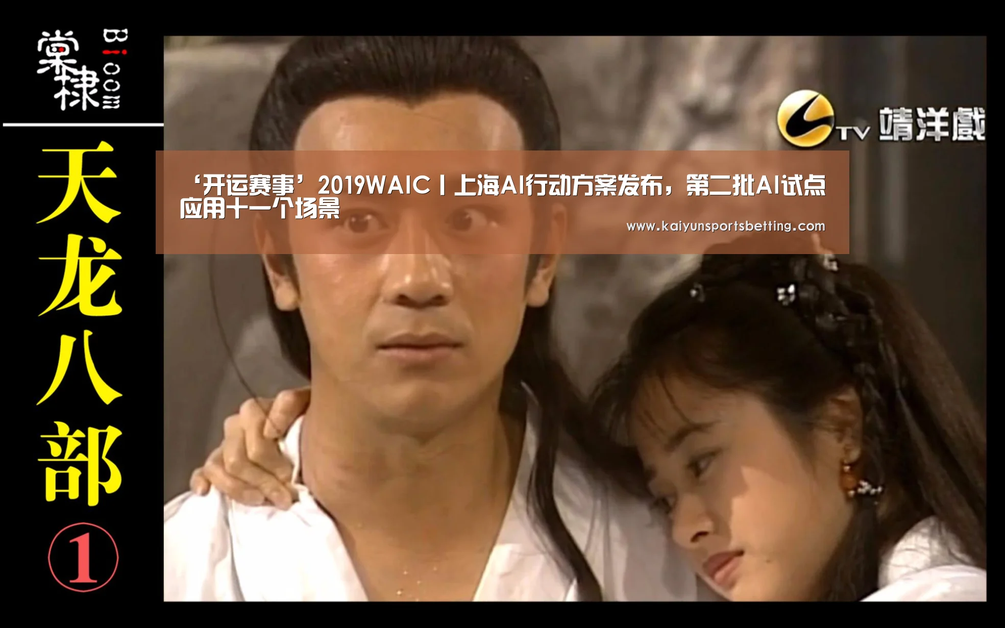 开运赛事