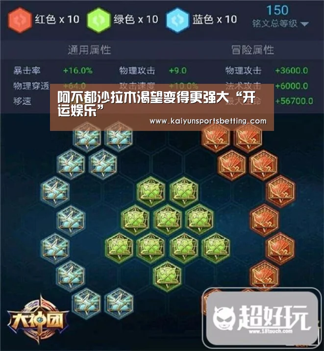 开运电竞