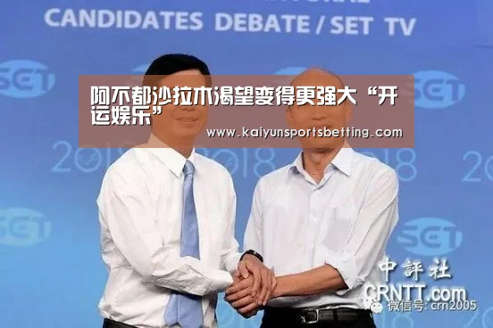 开运电竞