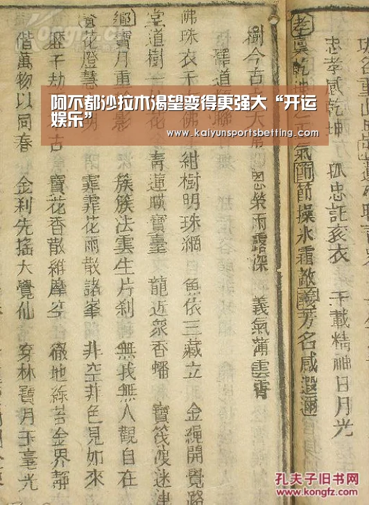 开运真人
