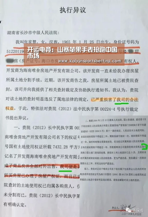 开运电竞:山寨苹果手表抢跑中国市场(图2) 开运娱乐