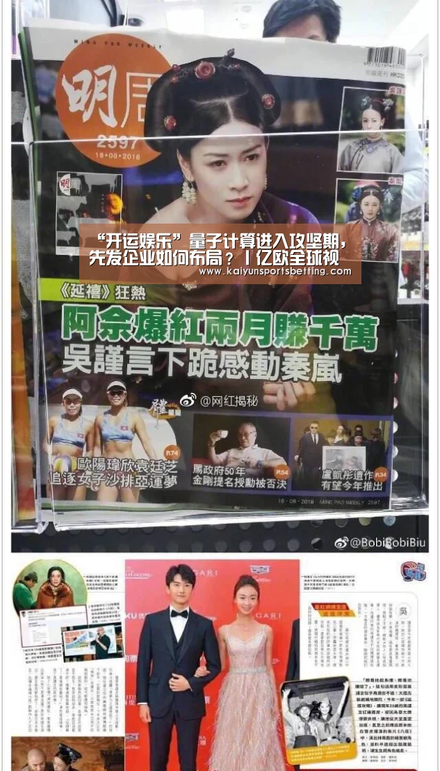 开运真人