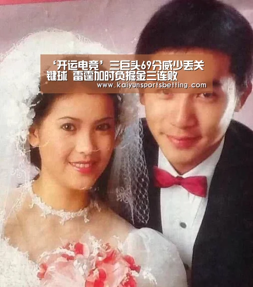 ‘开运电竞’三巨头69分威少丢关键球 雷霆加时负掘金三连败(图1) 开运真人