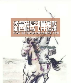 开运娱乐